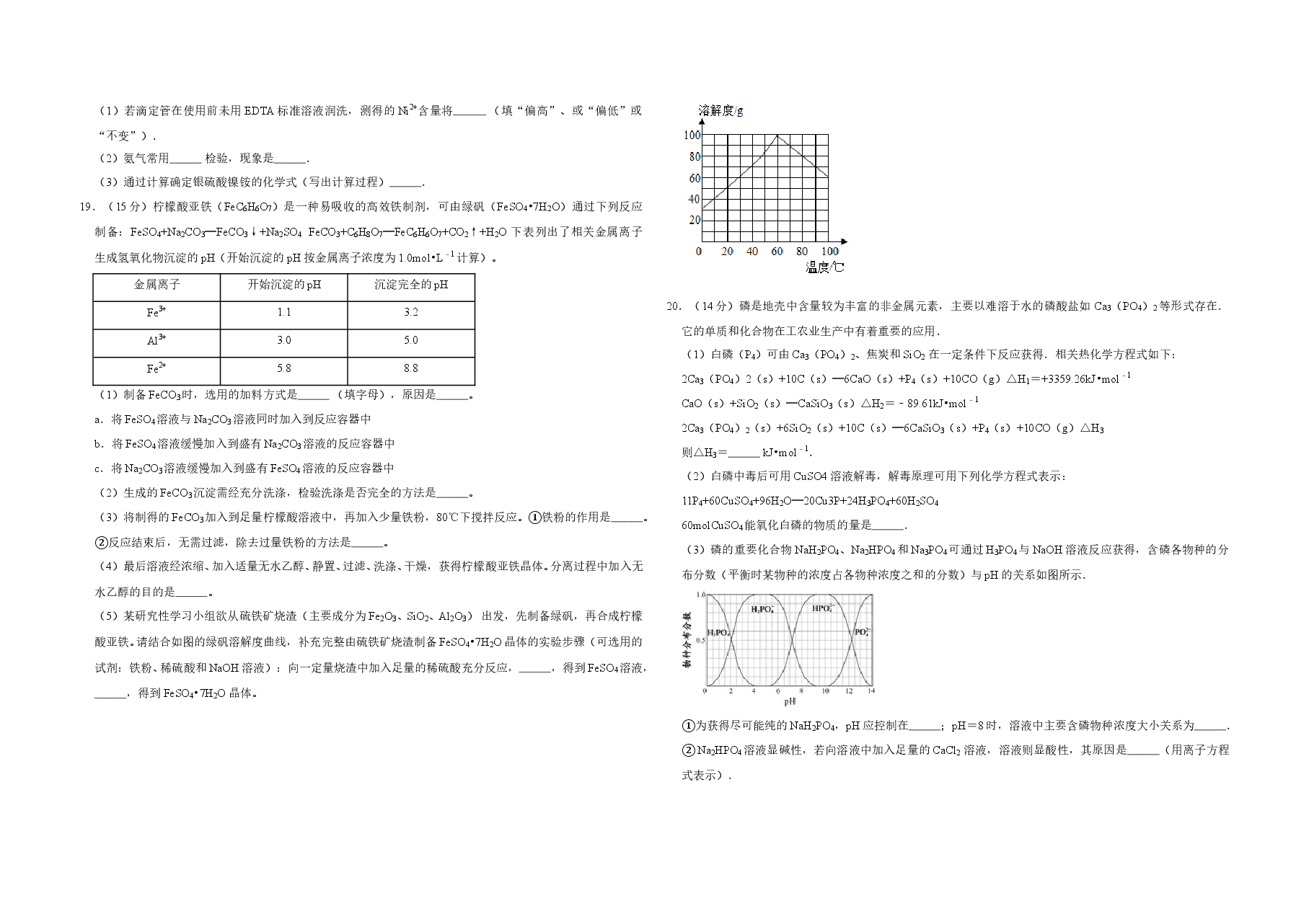 2013年江苏省高考化学试卷 .doc,第4页预览