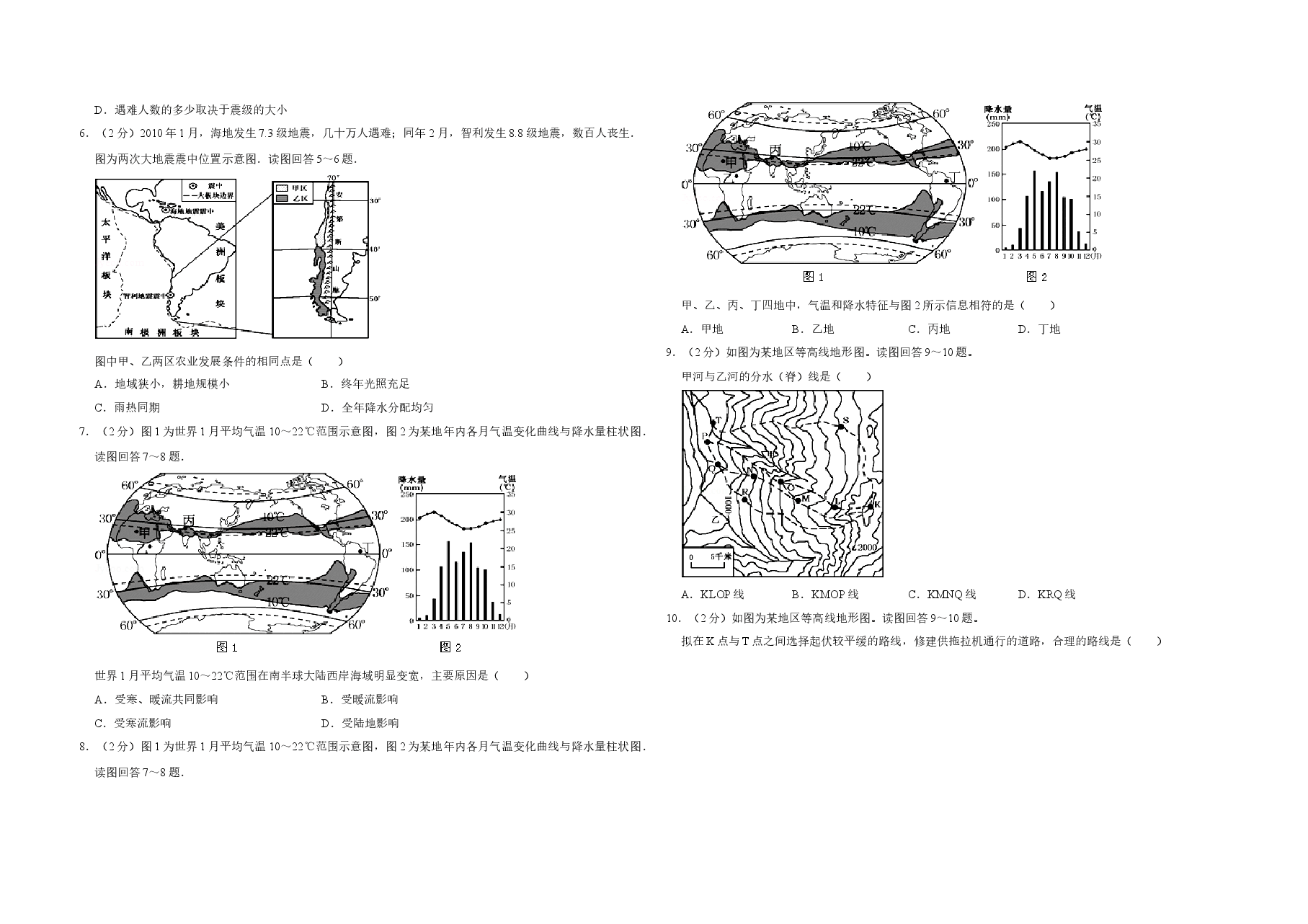 2010年江苏省高考地理试卷 .doc,第2页预览