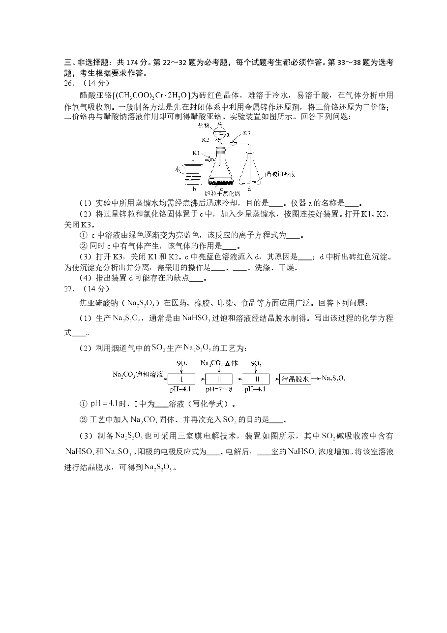 2018年全国高考I卷理综(化学)试题及答案.doc，第3页预览
