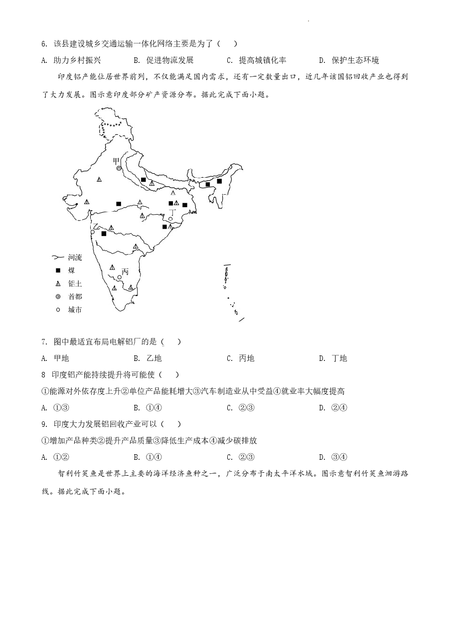 精品解析:2022年湖北省高考地理试题(原卷版).docx,第2页预览