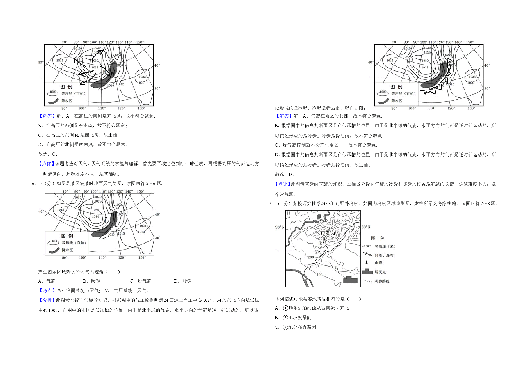 2011年江苏省高考地理试卷解析版 .doc,第3页预览