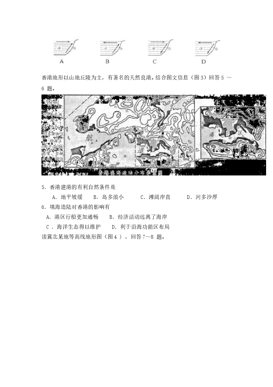 2008年天津高考文综卷(地理部分)(原卷版).doc,第2页预览