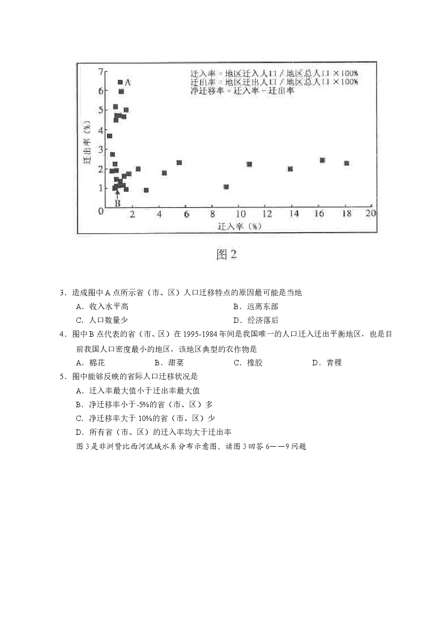 2011年高考文综（重庆市）地理部分及答案.doc，第2页预览