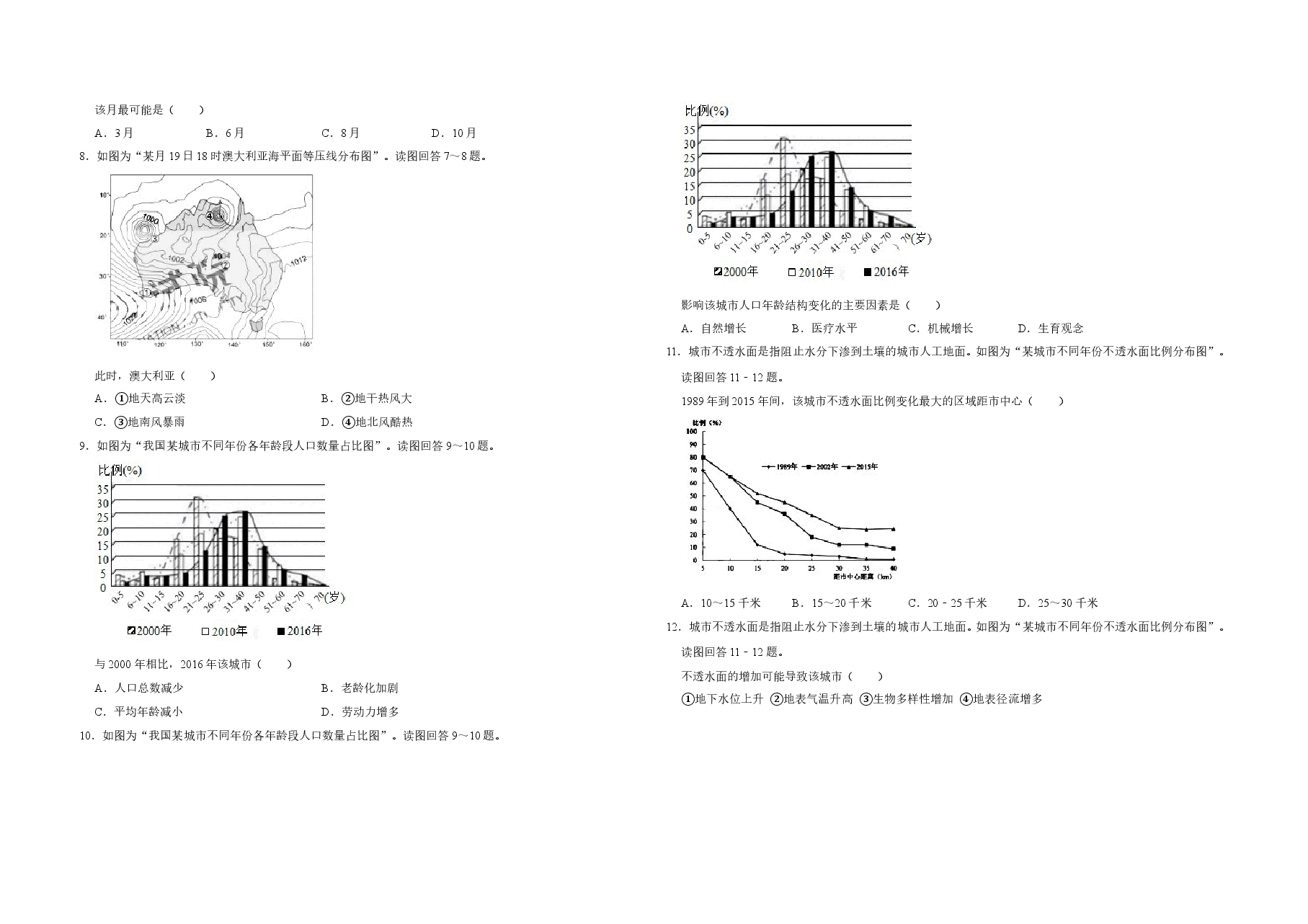 2019年江苏省高考地理试卷 .doc,第3页预览