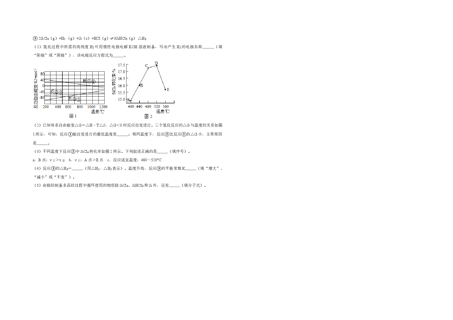 2019年天津市高考化学试卷   .doc，第4页预览