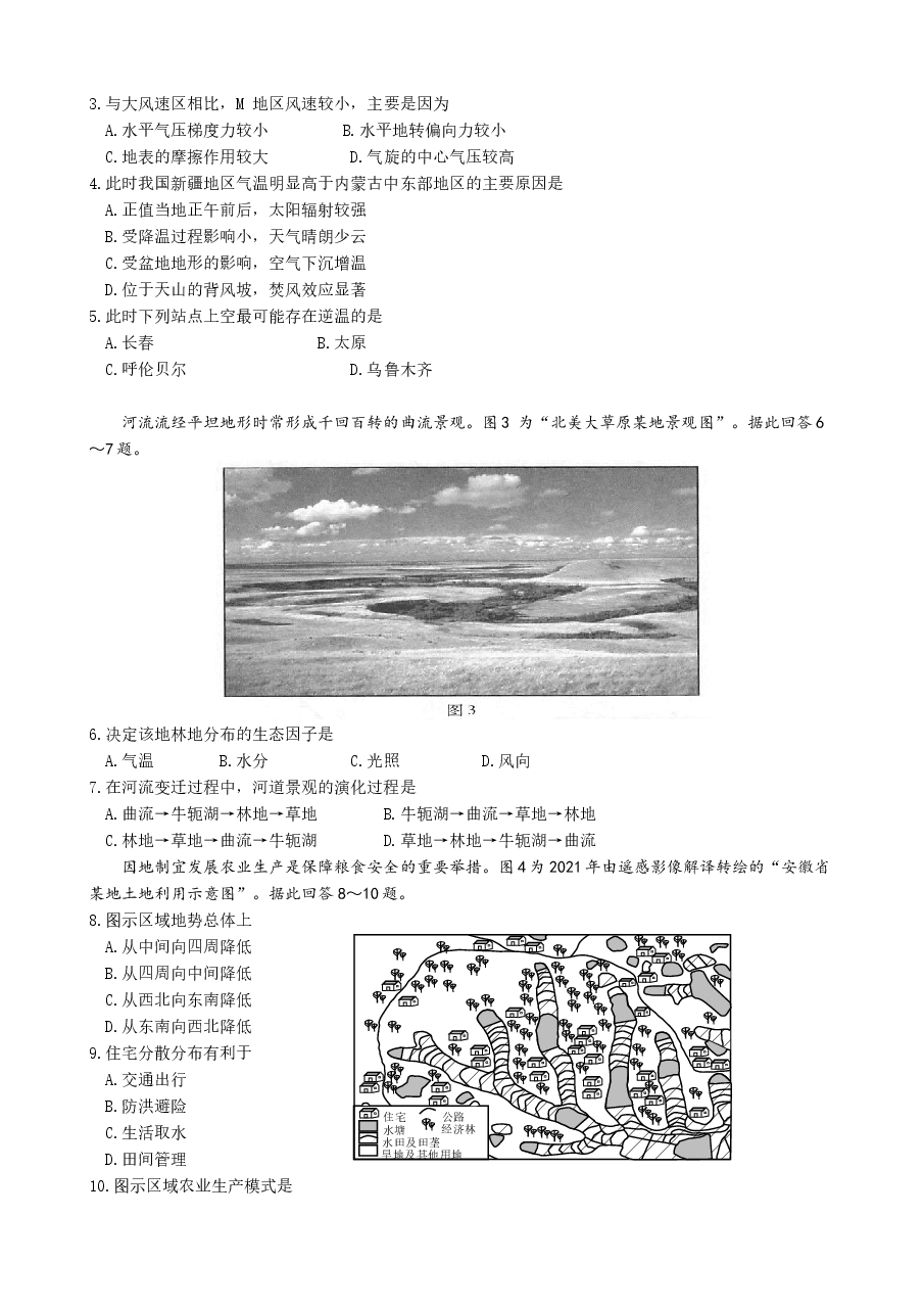 【高考真题】2021年新高考江苏地理高考真题文档版.docx，第2页预览