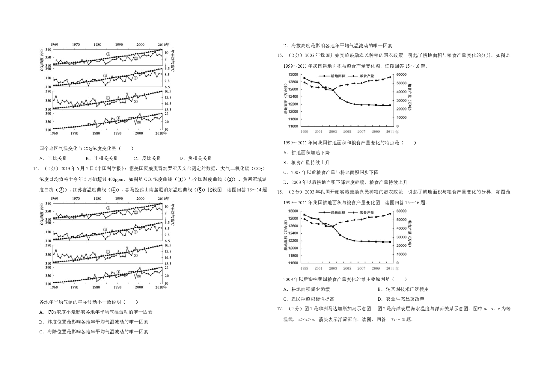 2013年江苏省高考地理试卷 .doc,第4页预览