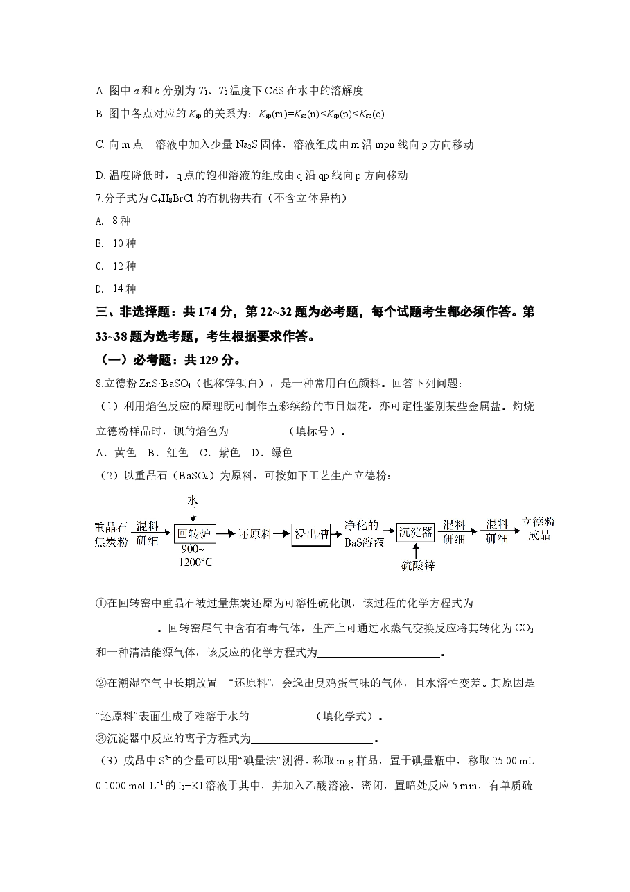 2019年高考重庆市化学卷真题及答案.doc，第3页预览