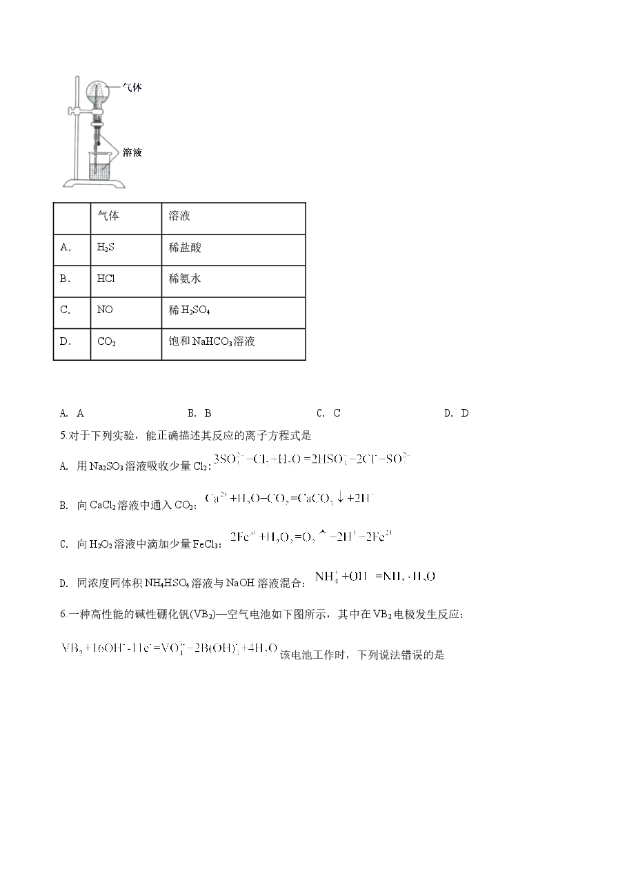 2020年高考贵州理综化学试题和参考答案.doc,第2页预览
