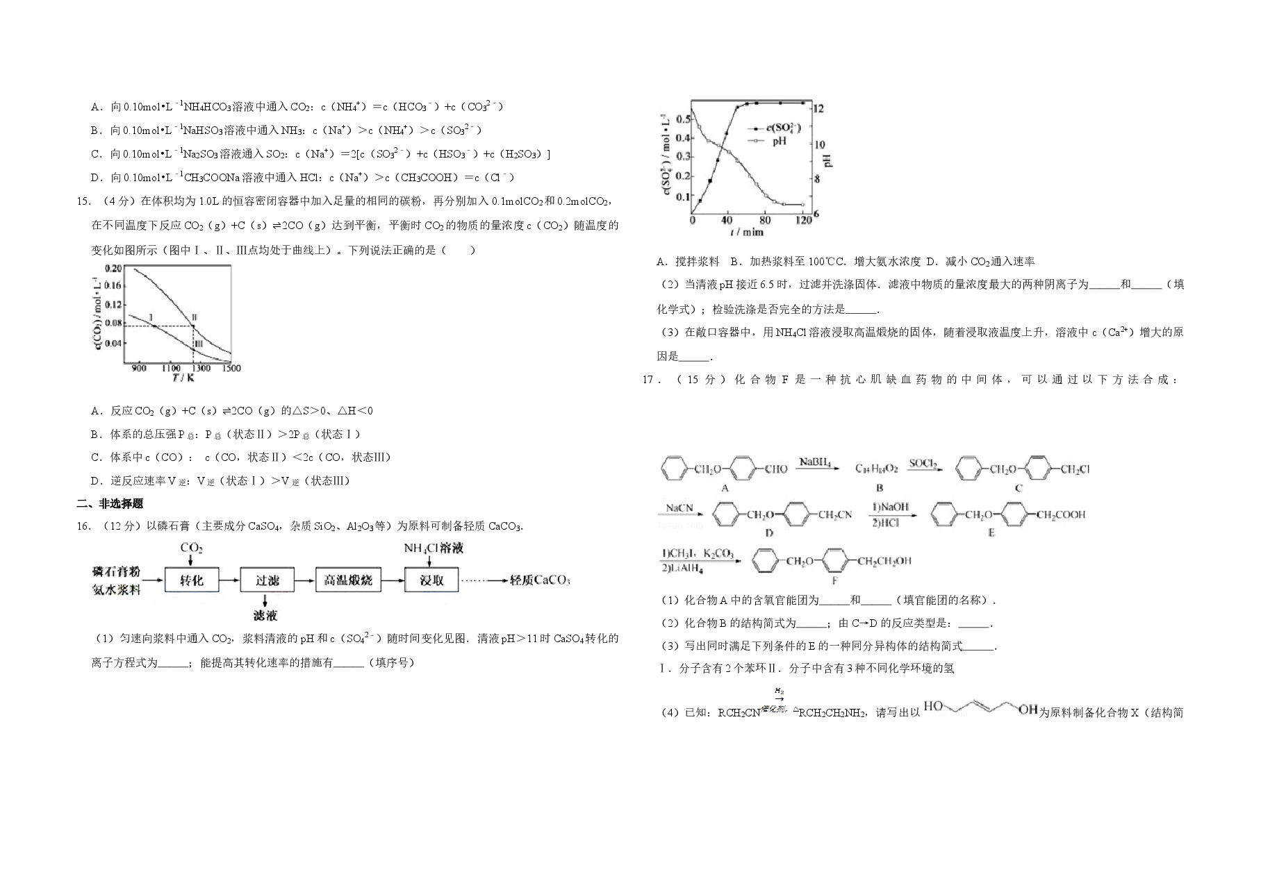 2015年江苏省高考化学试卷 .doc,第3页预览