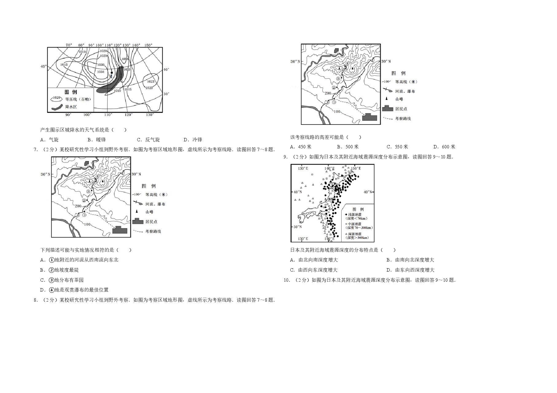 2011年江苏省高考地理试卷 .doc,第2页预览
