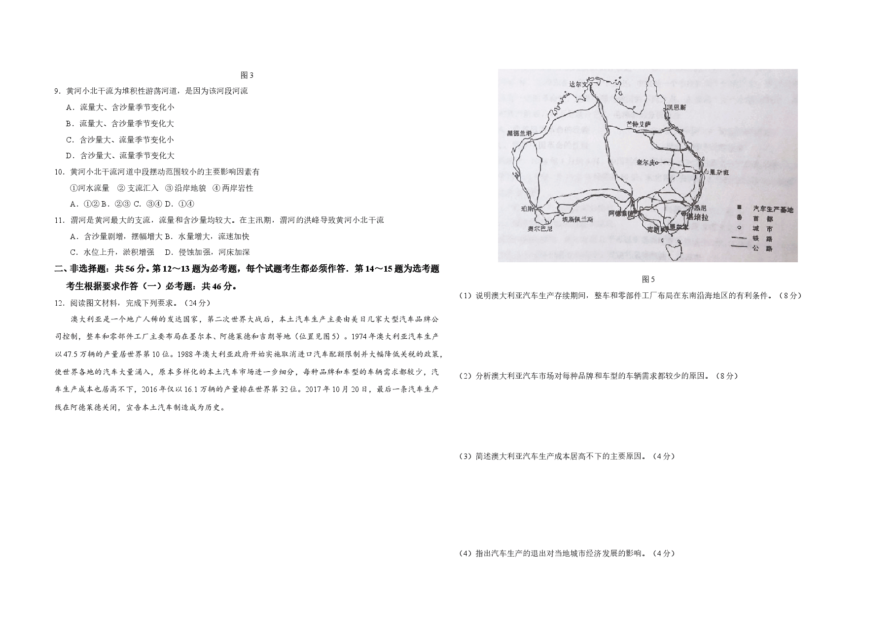 2019年高考真题 地理(山东卷)(原卷版).doc,第2页预览