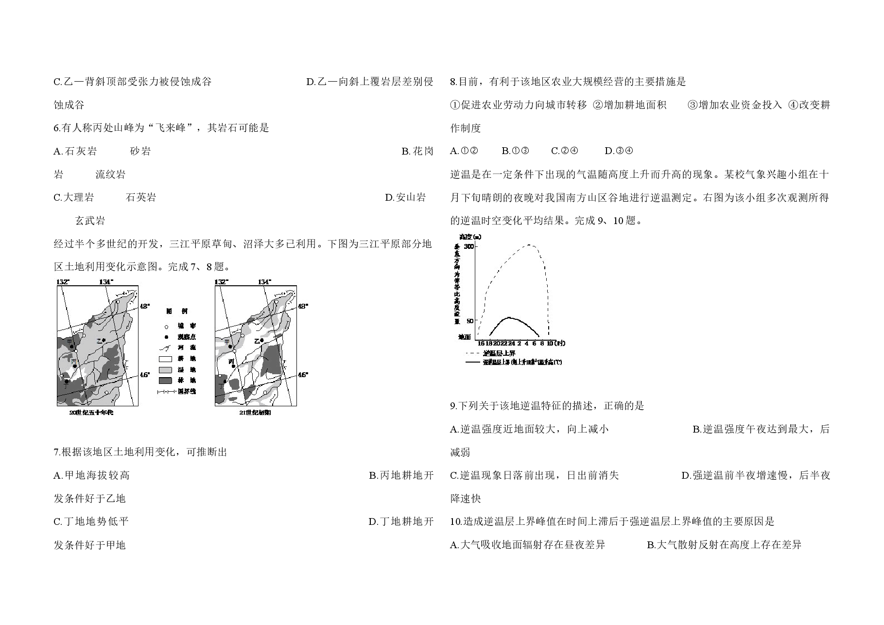 2015年浙江省高考地理【6月】（原卷版）.docx，第2页预览