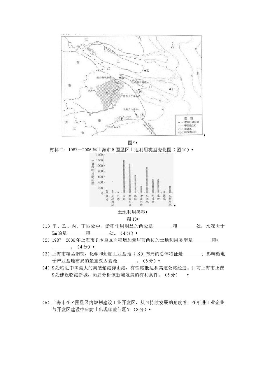 2012广东高考文综(地理)-高清word-附答案.docx,第4页预览