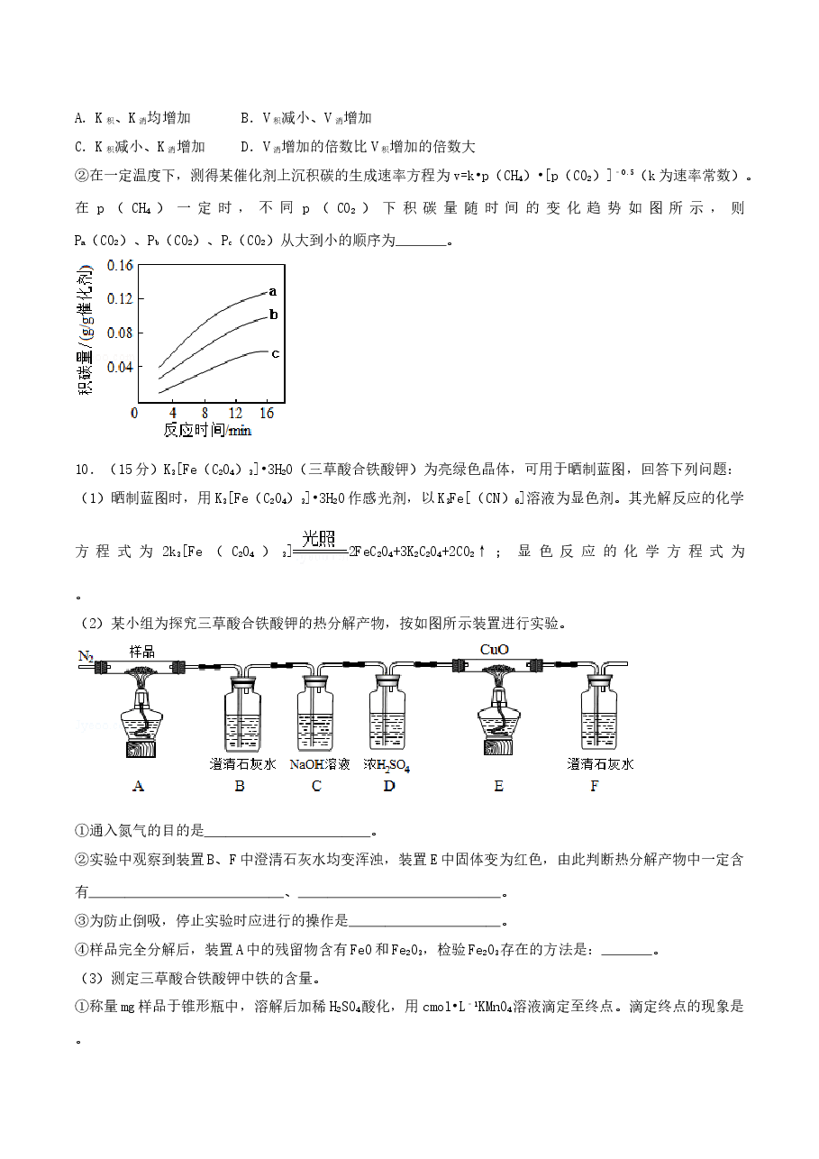 2018年高考重庆市化学卷真题及答案.doc，第4页预览