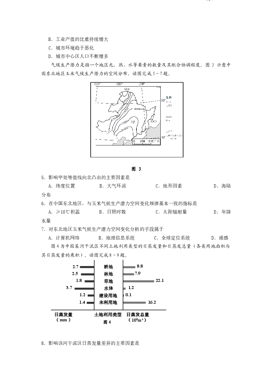 2012年高考福建卷(文综地理部分)(含答案).docx,第2页预览