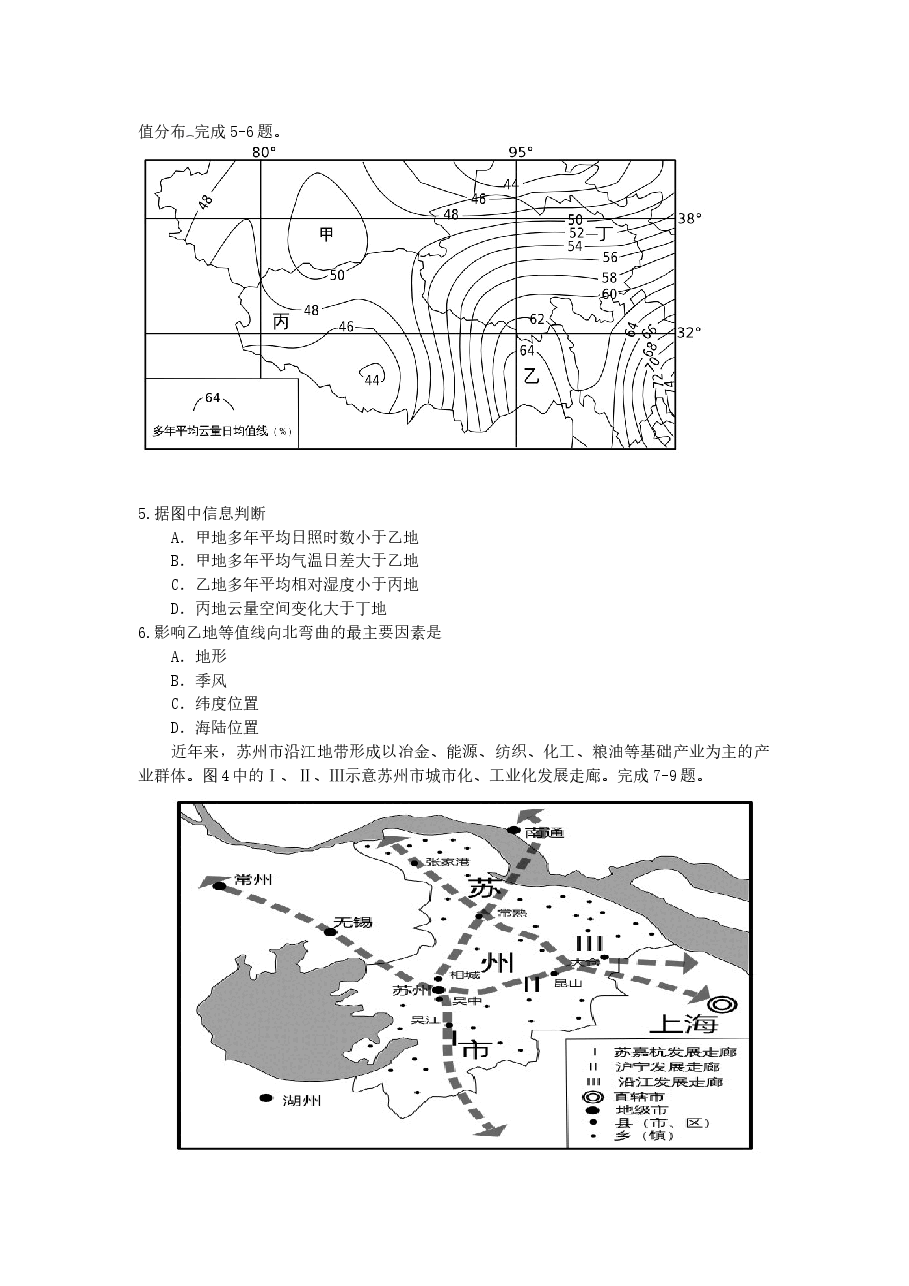 2009年高考福建卷(文综地理部分)(含答案).docx,第2页预览