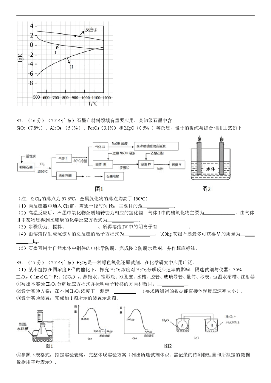 2014年广东高考化学试题及答案.doc，第4页预览