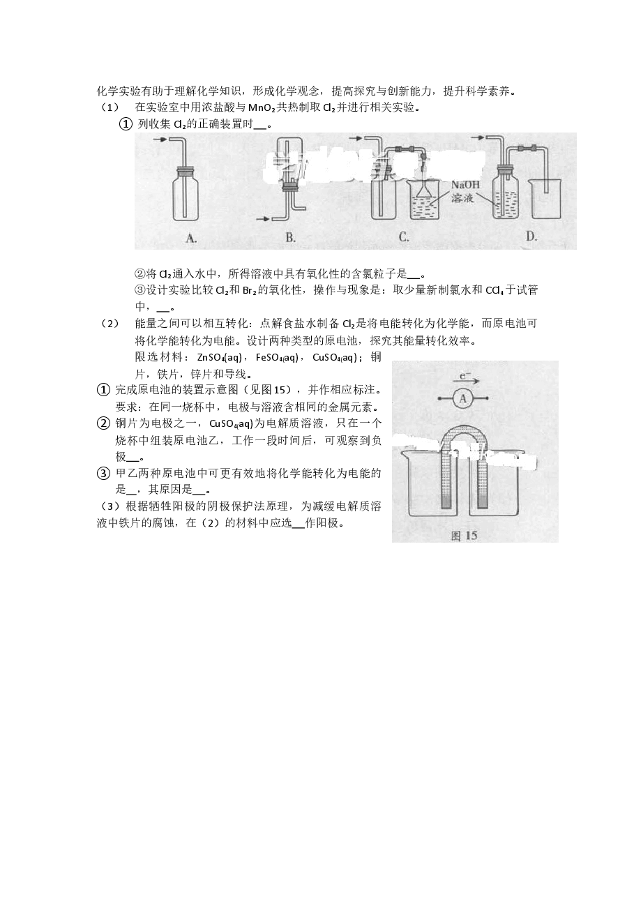 2013年广东高考化学试题及答案.doc，第4页预览