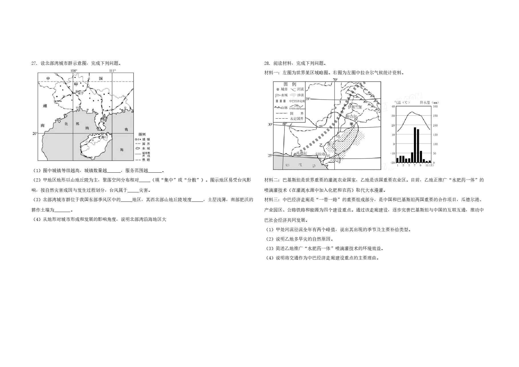 2017年浙江省高考地理【11月】（原卷版）.docx，第4页预览