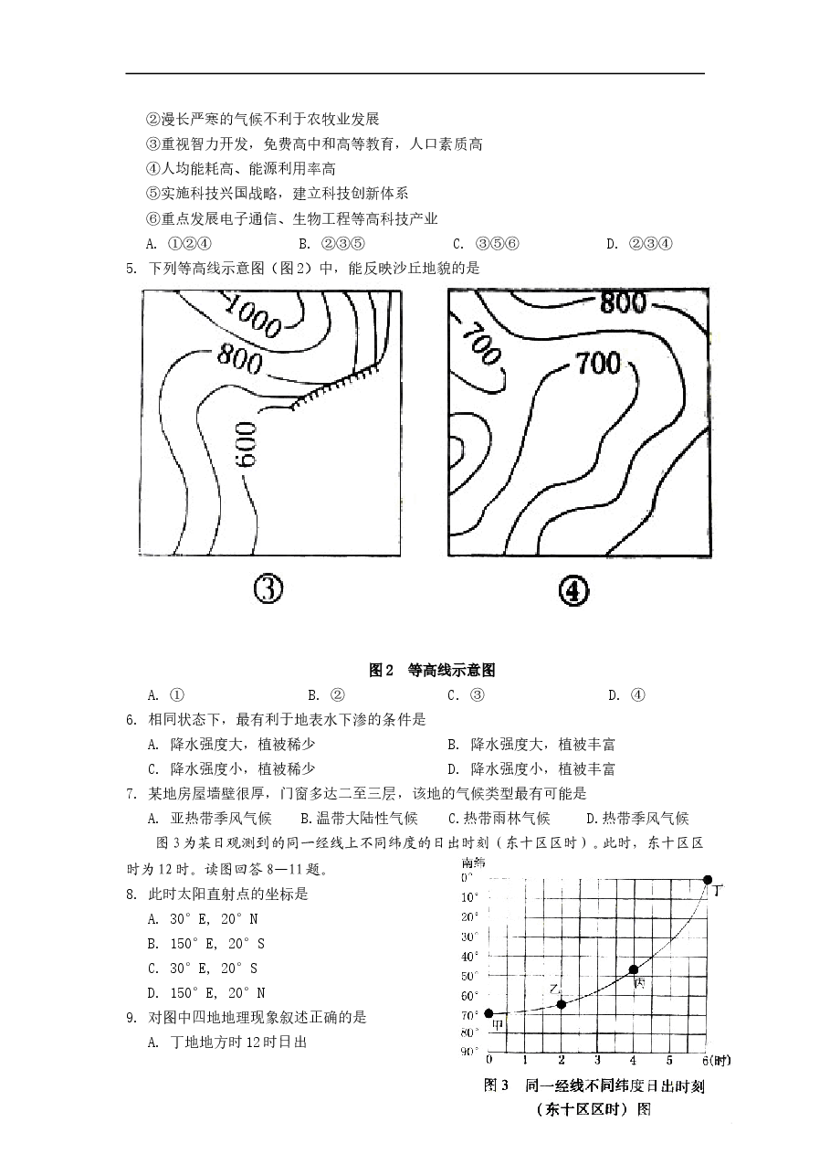 2008广东高考文综(地理)-高清word-附答案.doc,第2页预览