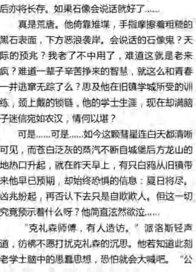 冰与火之歌2列王的纷争.pdf,第4页预览