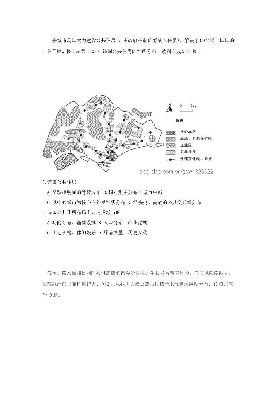 2011年高考福建卷(文综地理部分)(含答案).docx,第2页预览
