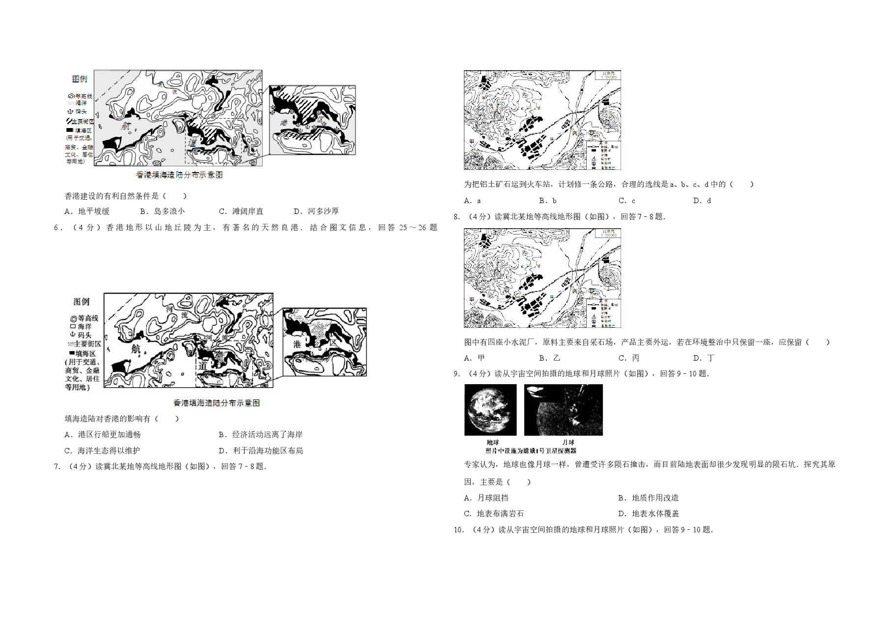 2008年天津市高考地理试卷   .doc，第2页预览
