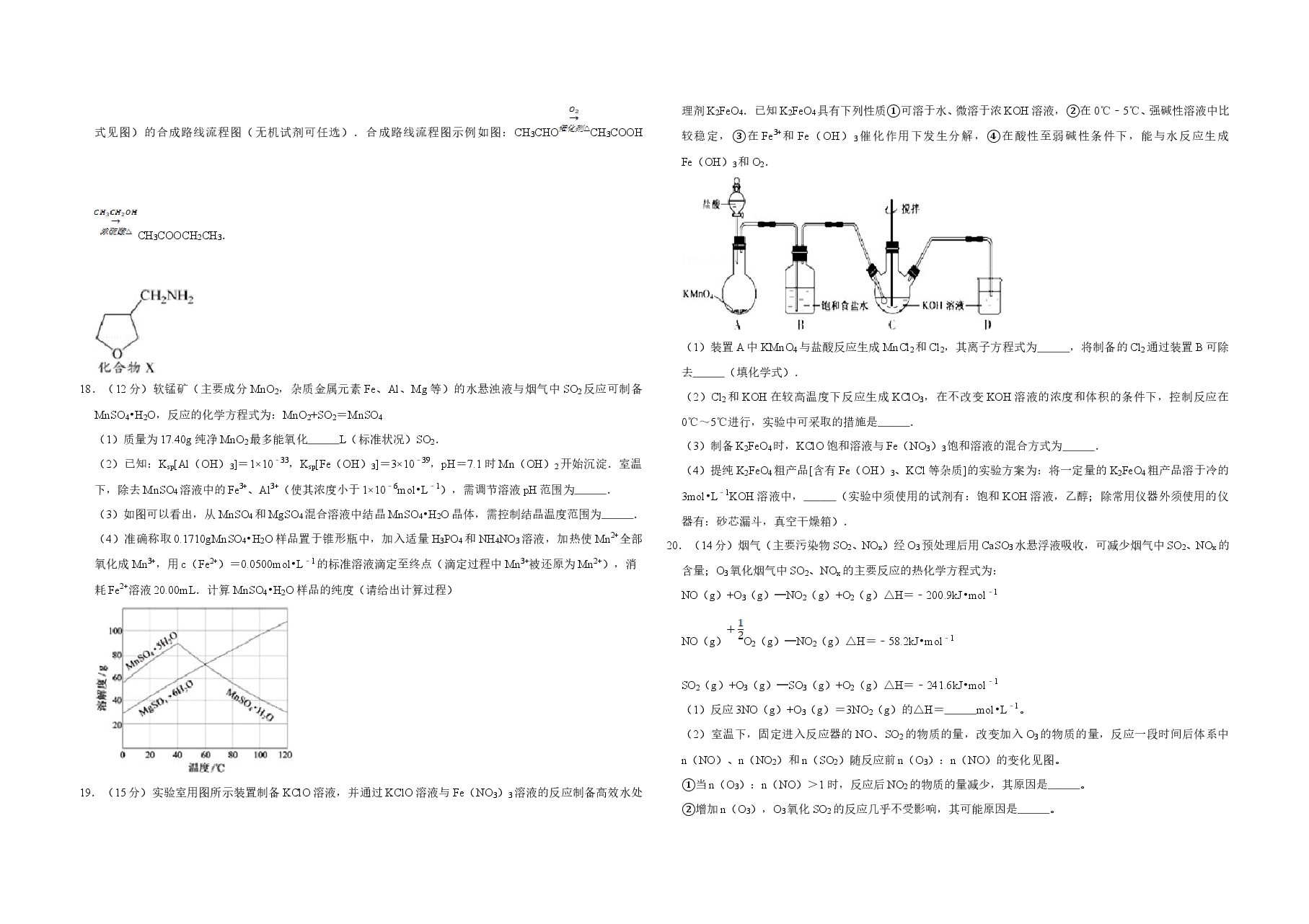 2015年江苏省高考化学试卷 .doc,第4页预览