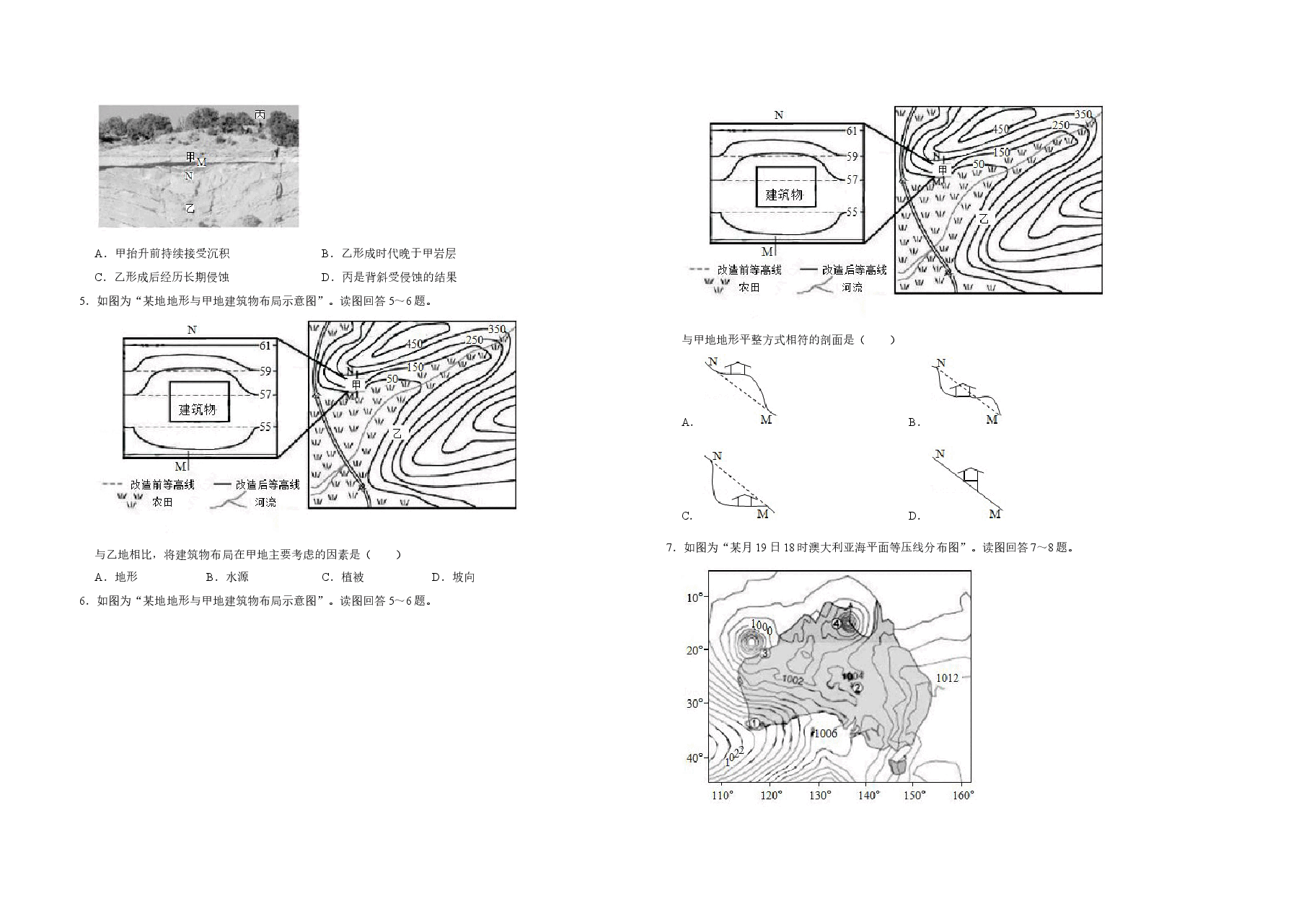 2019年江苏省高考地理试卷 .doc,第2页预览