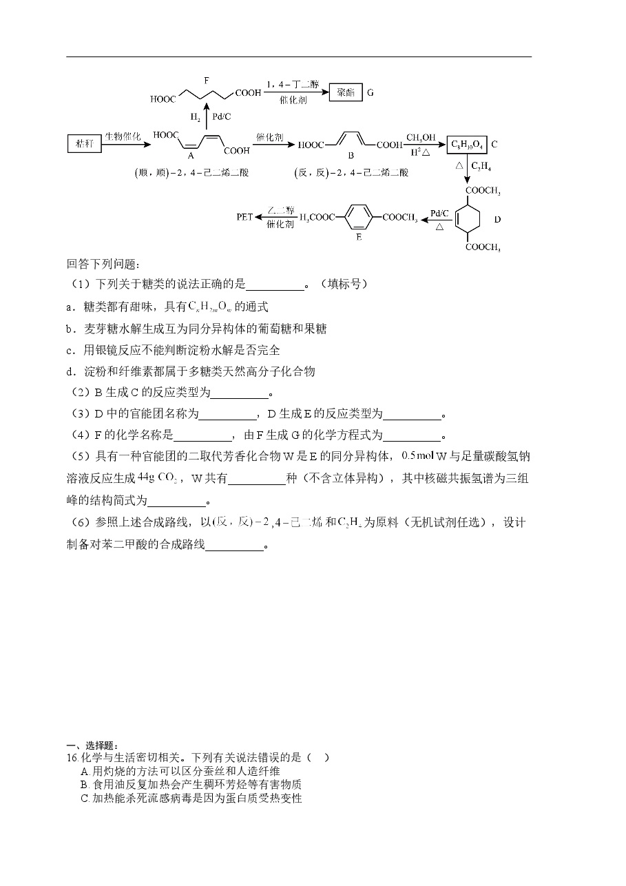 2016年全国高考I卷理综(化学)试题及答案.doc,第4页预览