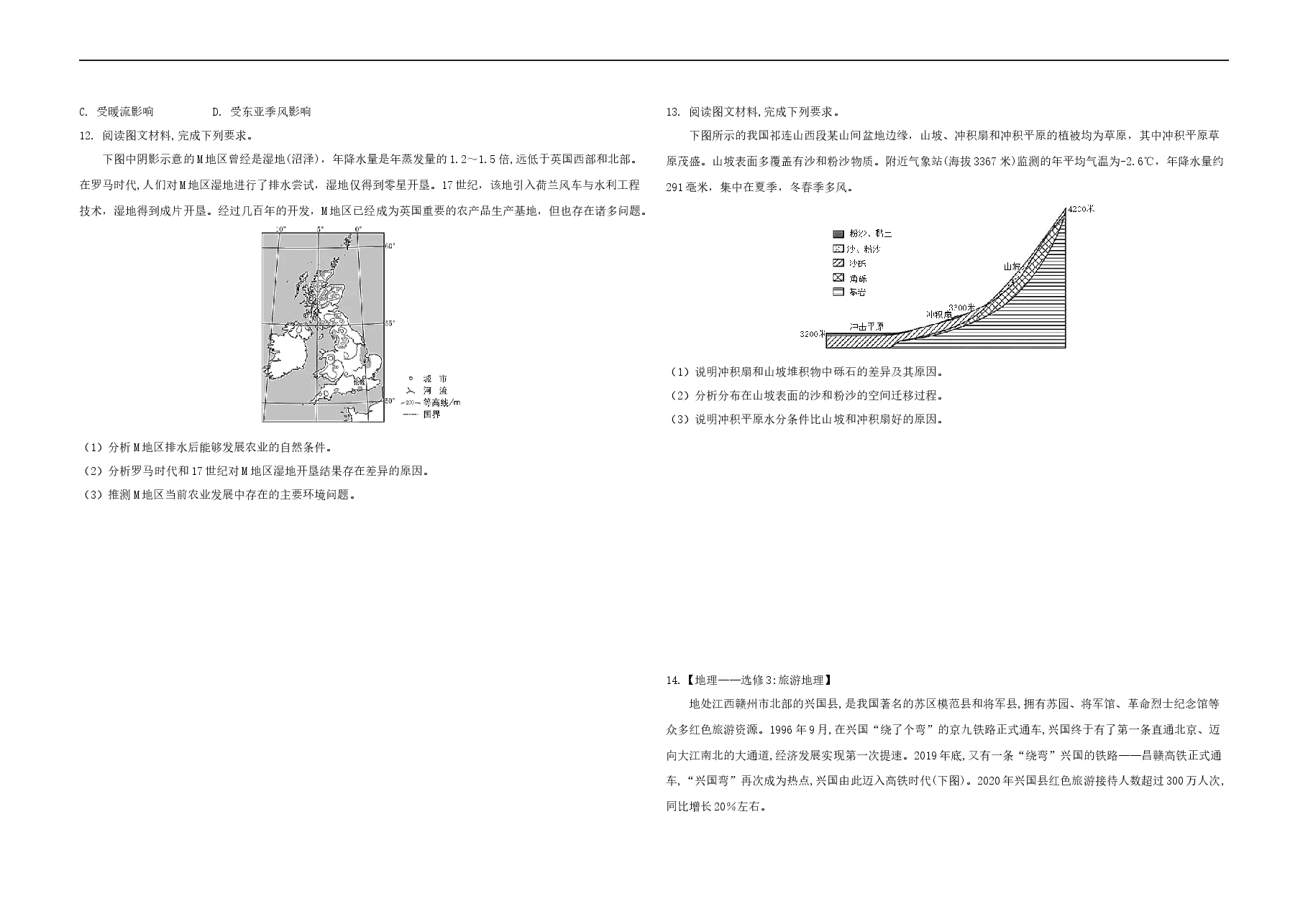 2021年全国统一高考地理试卷(新课标ⅲ)(原卷版).docx,第2页预览