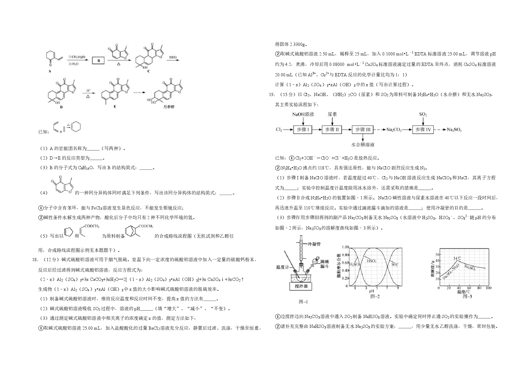 2018年江苏省高考化学试卷   .doc，第4页预览