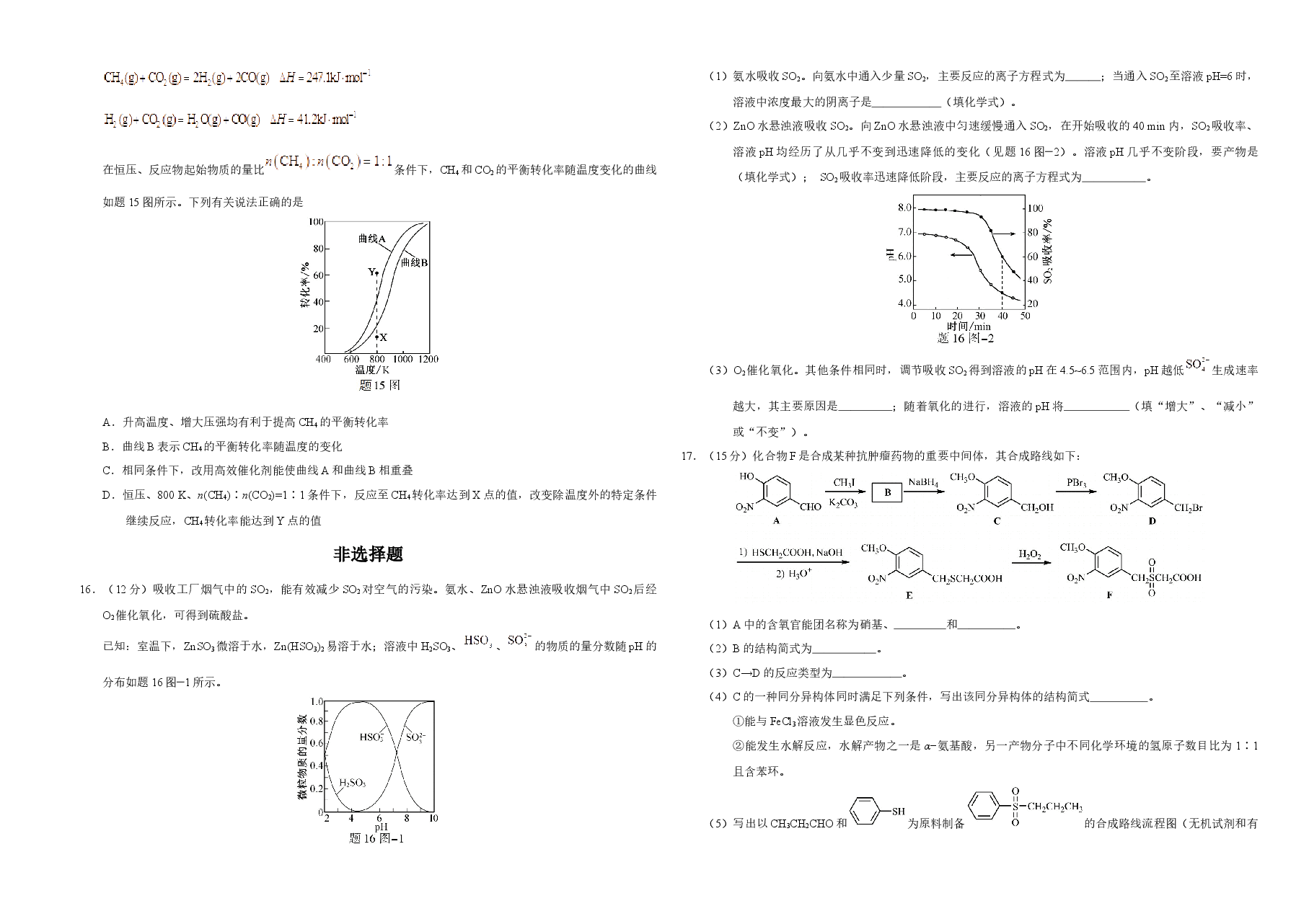 2020年江苏省高考化学试卷 .docx,第3页预览