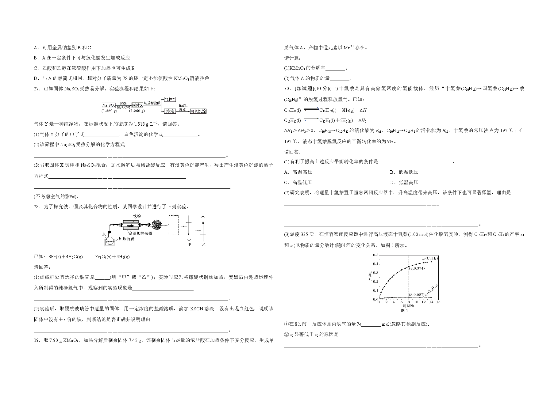 2017年浙江省高考化学【11月】(原卷版).docx,第4页预览