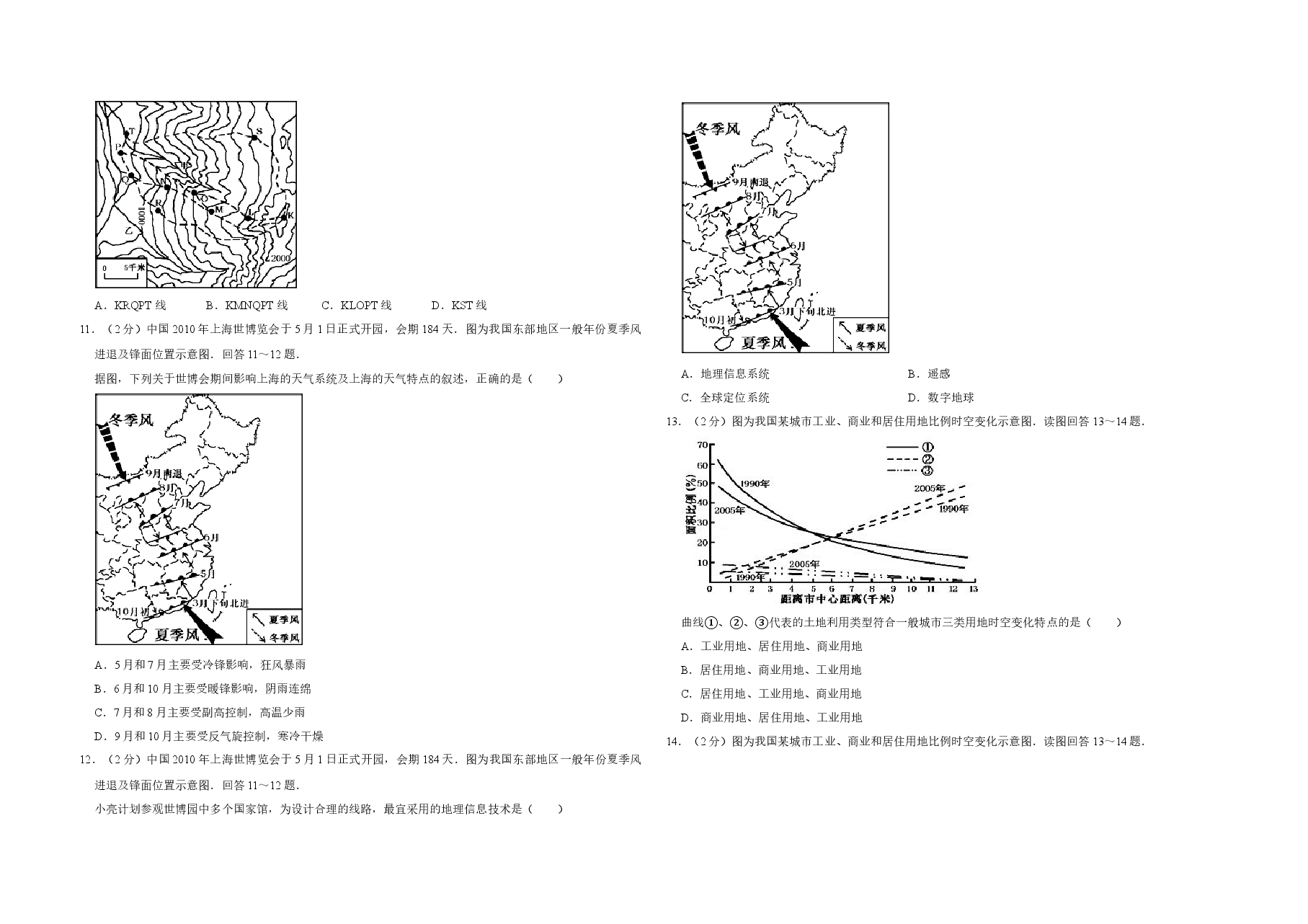 2010年江苏省高考地理试卷 .doc,第3页预览