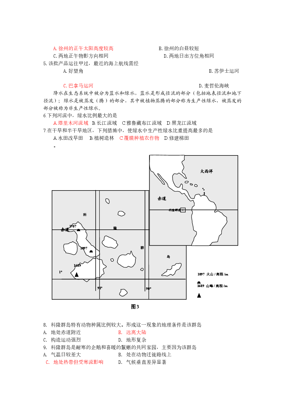 2014年全国高考贵州省文综地理试题及答案.doc,第2页预览