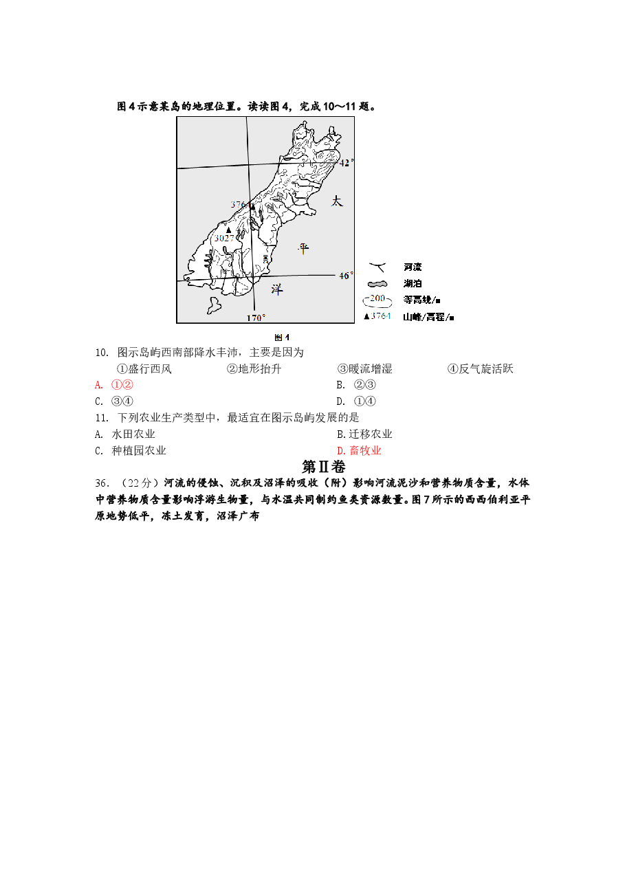 2014年全国高考贵州省文综地理试题及答案.doc,第3页预览