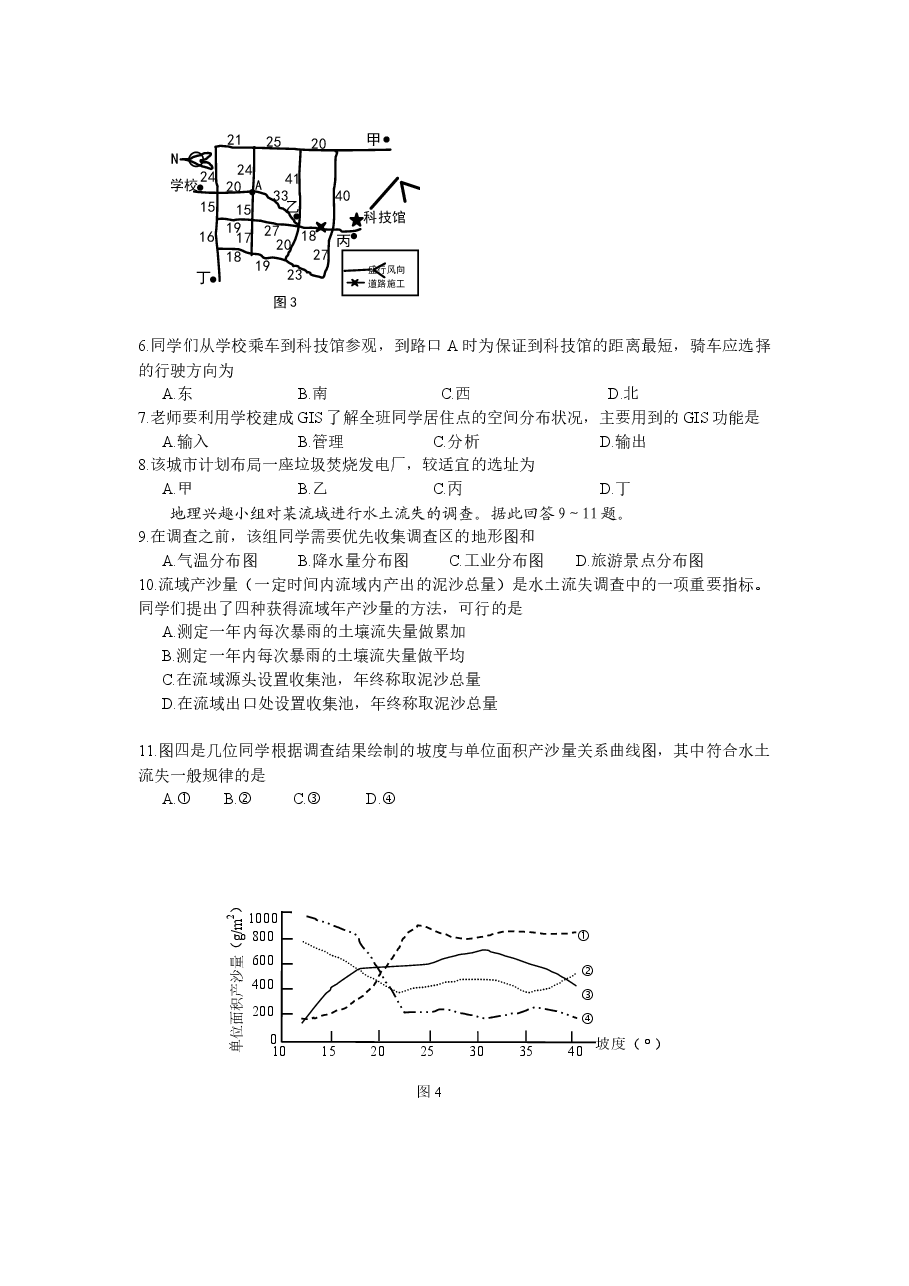 2013年高考文综(重庆市)地理部分及答案.docx,第2页预览