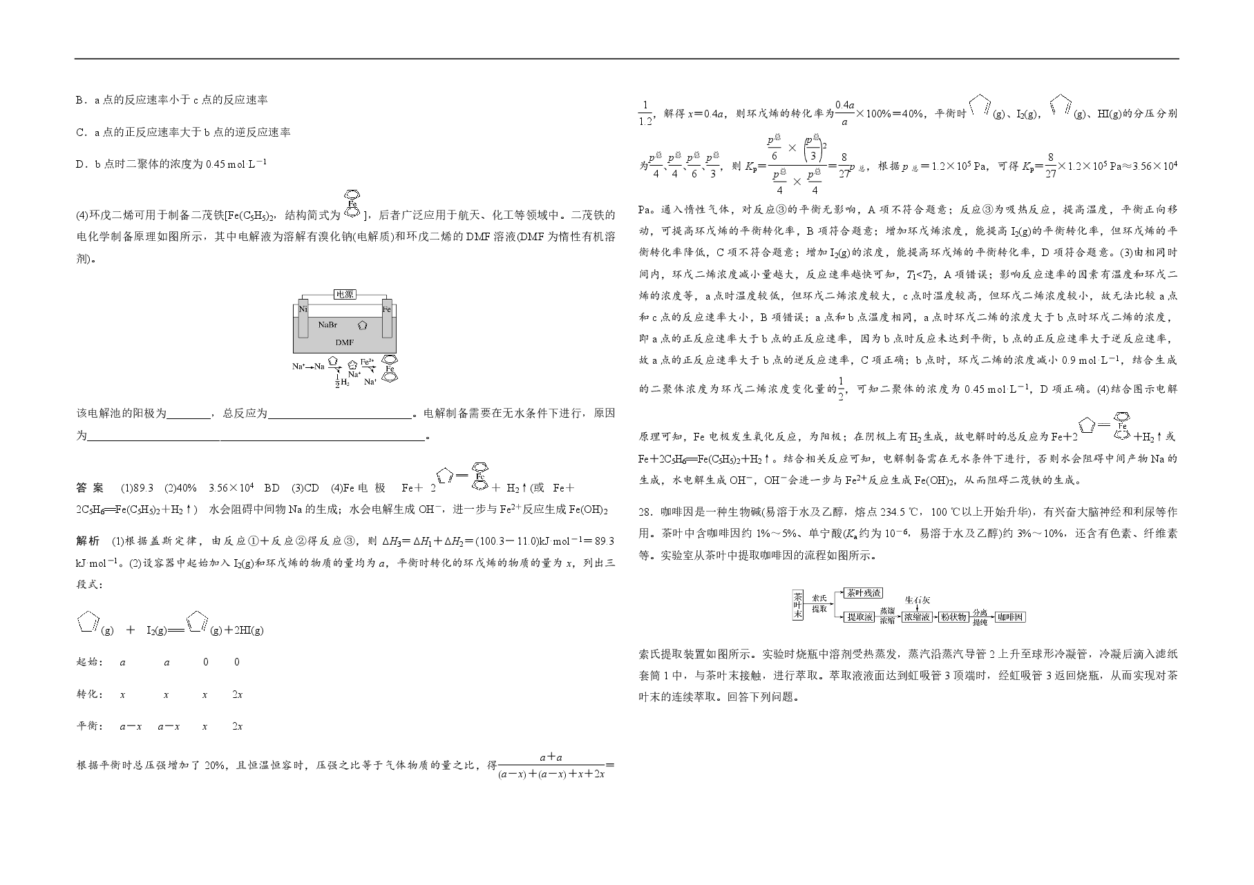 2019全国统一高考化学试卷(新课标ⅱ)(含解析版).pdf,第4页预览