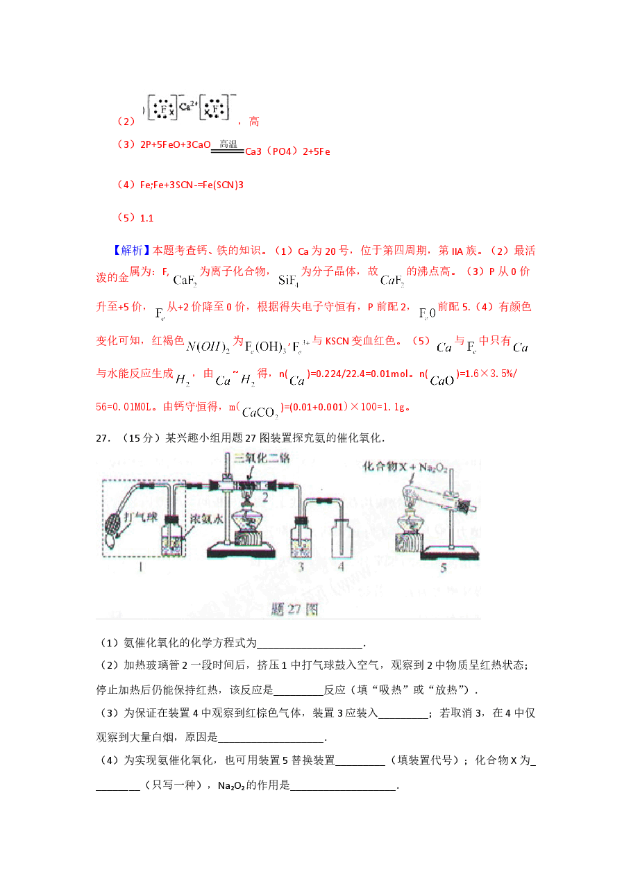 2010年高考重庆市化学卷真题及答案.doc，第4页预览