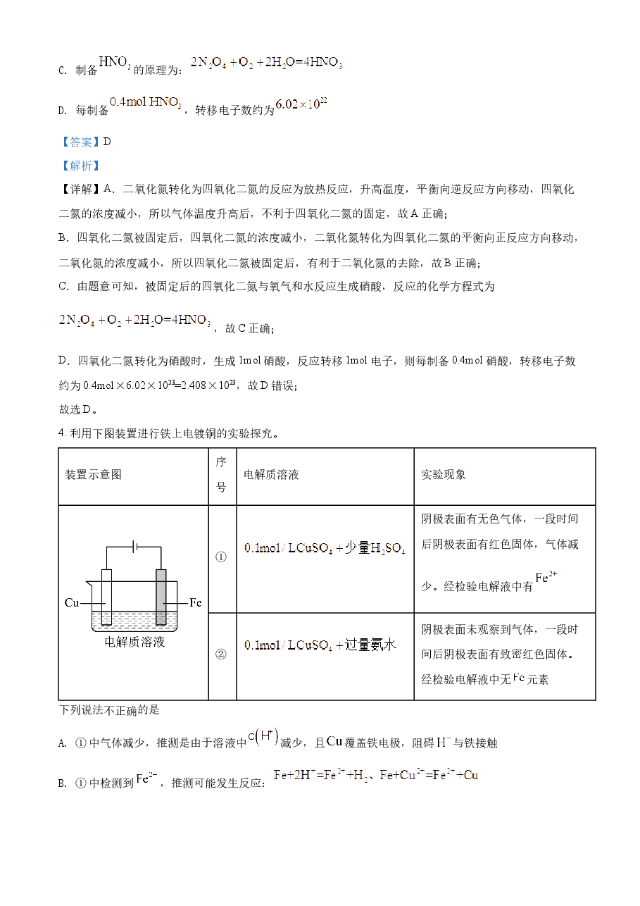 精品解析:2022年北京市高考真题化学试题(部分试题)(解析版).docx,第3页预览