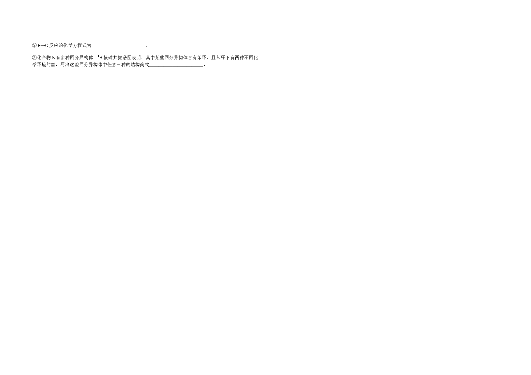 2010年浙江省高考化学(原卷版).docx,第4页预览