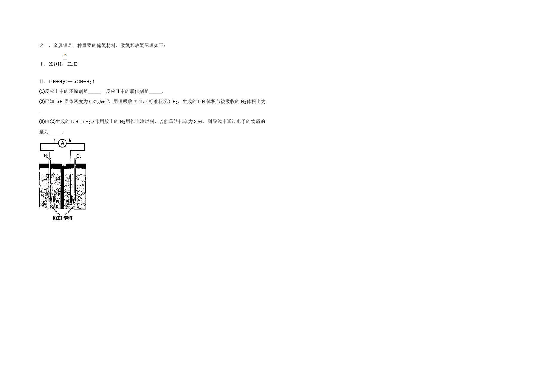 2009年天津市高考化学试卷 .doc,第3页预览