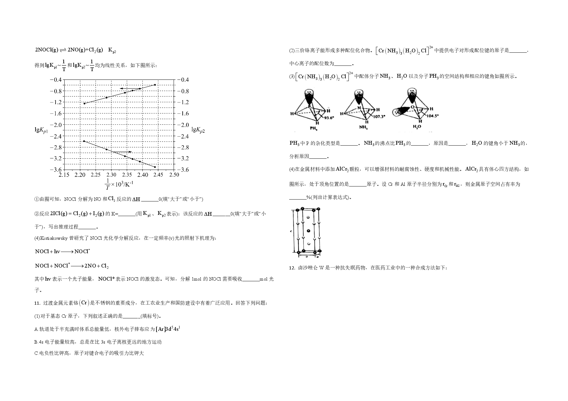 2021年全国统一高考化学试卷(新课标ⅰ)(原卷版).pdf,第4页预览