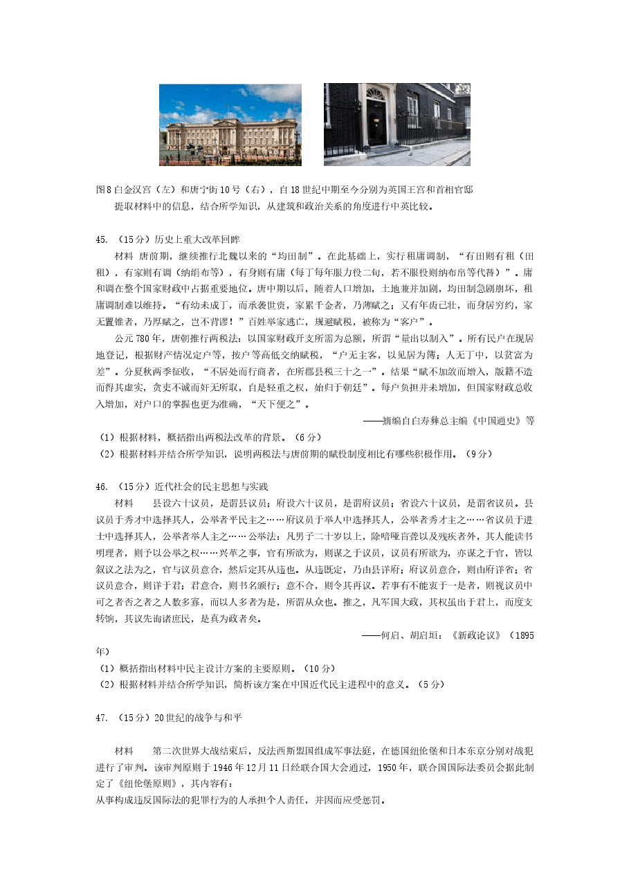 2013高考贵州卷文综历史试题及答案.docx,第3页预览