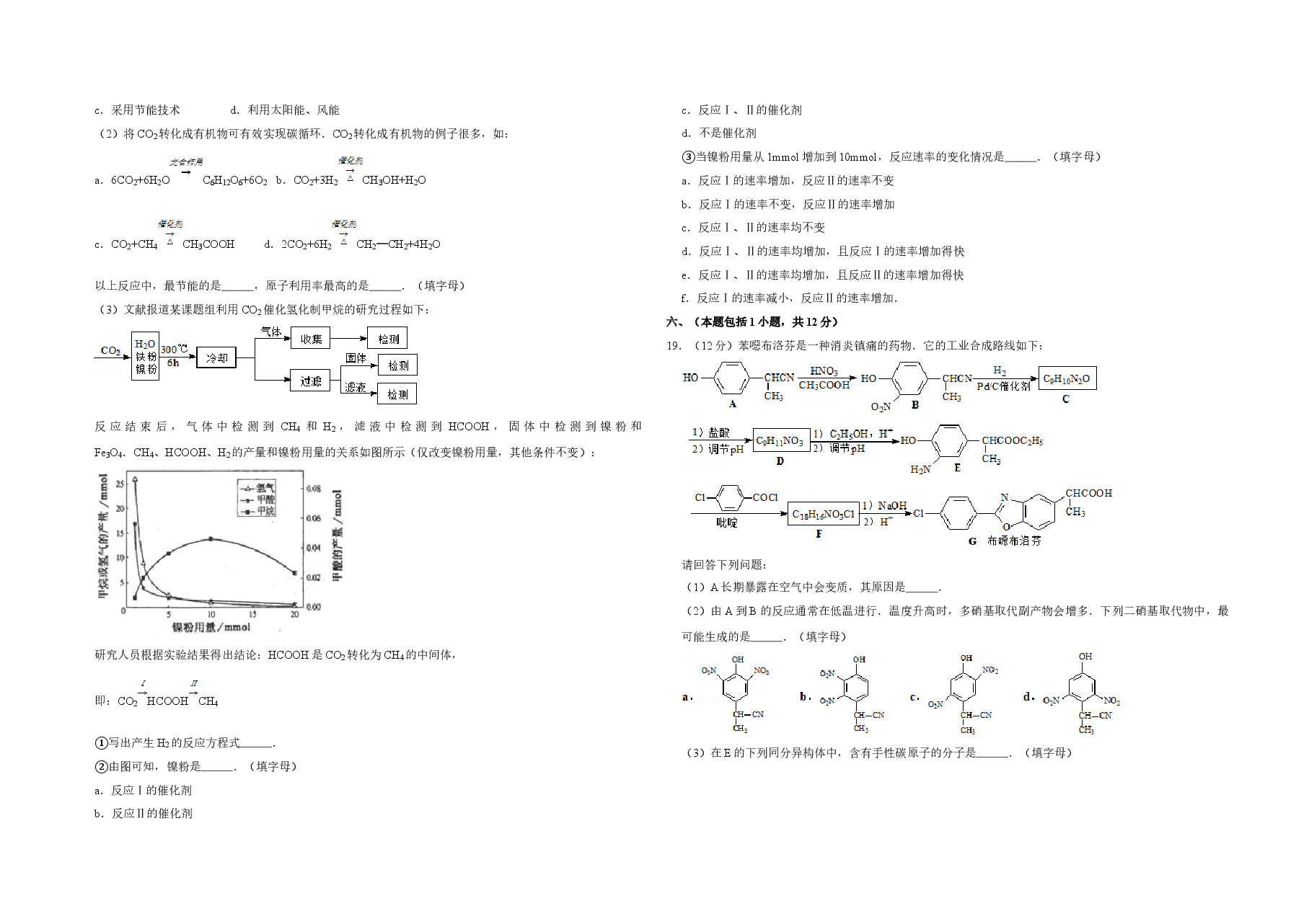 2008年江苏省高考化学试卷 .doc,第4页预览