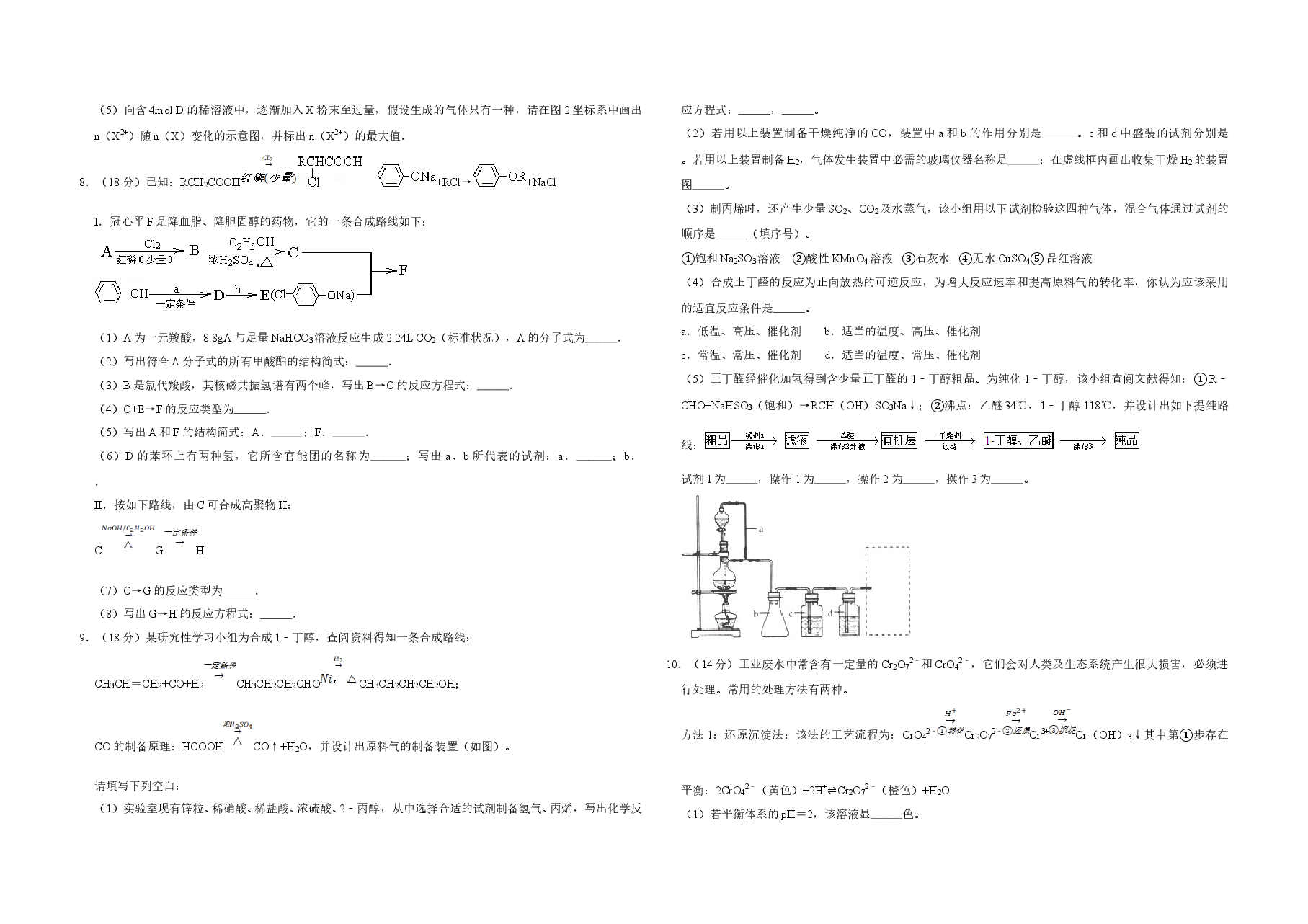 2011年天津市高考化学试卷   .doc，第2页预览