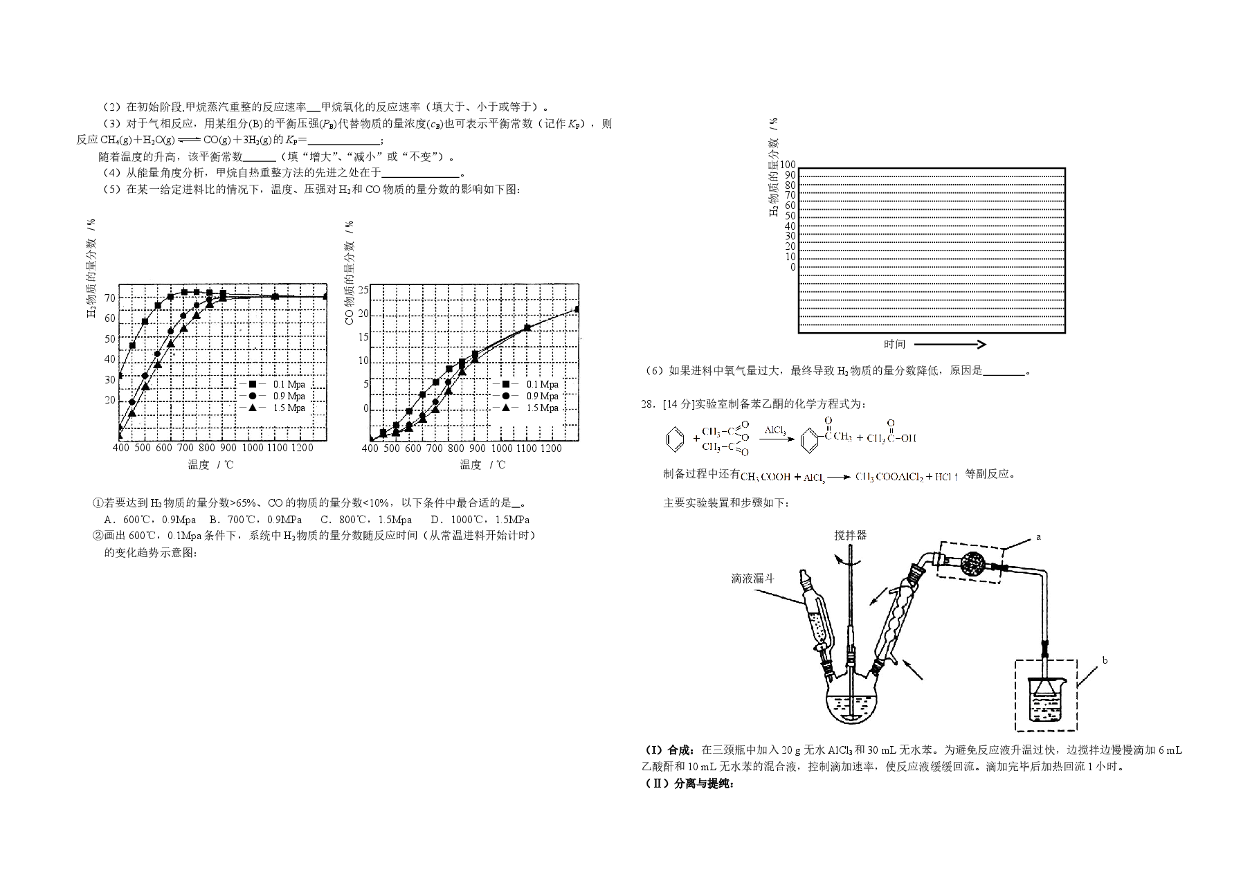 2012年浙江省高考化学（原卷版）.doc，第2页预览