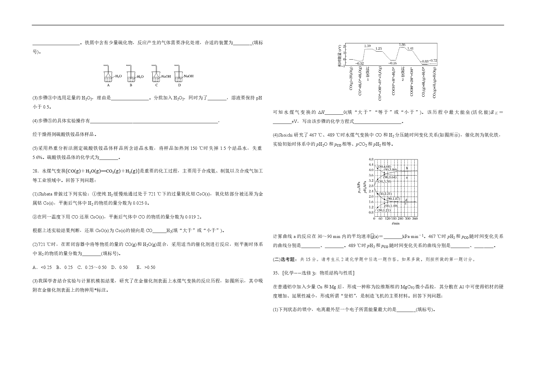 2019年全国统一高考化学试卷(新课标ⅰ)(原卷版).pdf,第3页预览